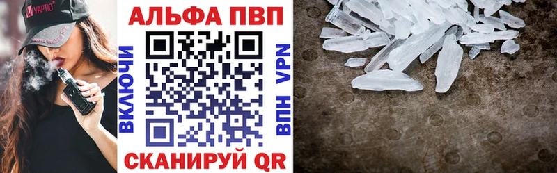 где найти наркотики  гидра зеркало  A-PVP Соль  Учалы 