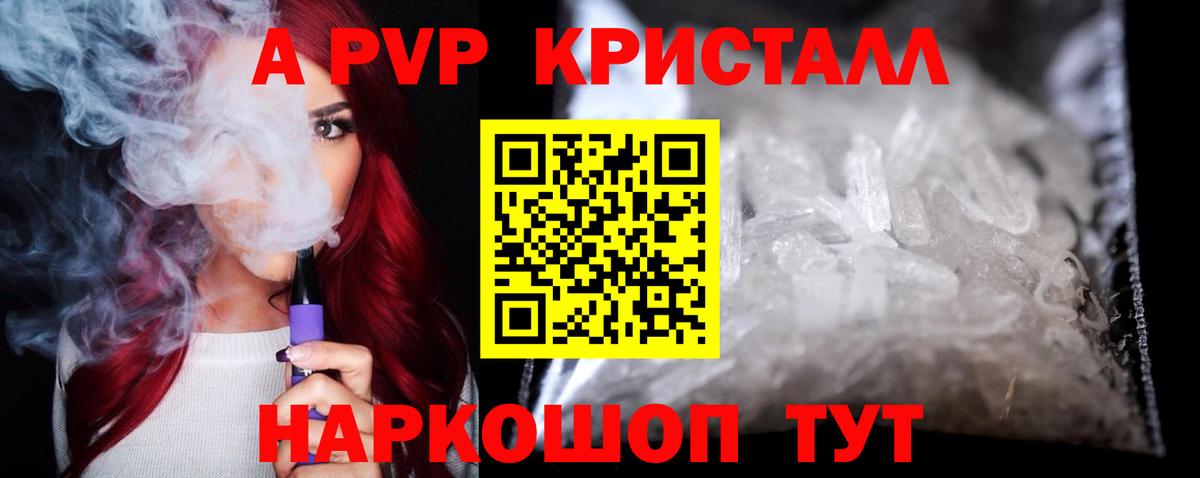 А ПВП СК КРИС  Alpha PVP мука  Вход с VPN  Учалы 
