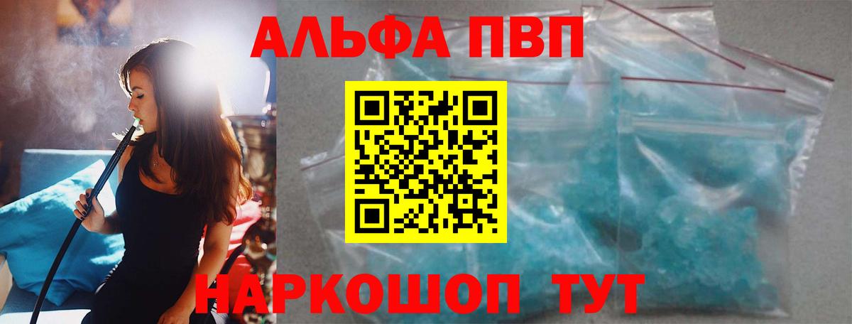 Alpha PVP СК Учалы