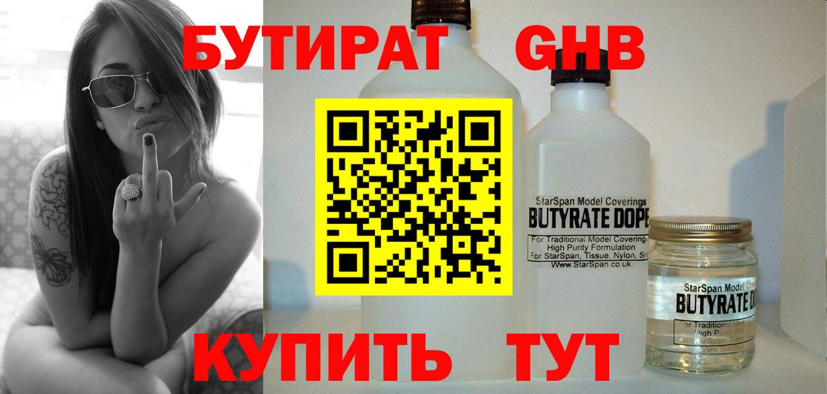 Учалы  Бутират Butirat  Вход с VPN 