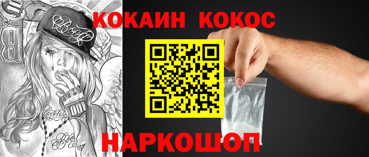 КОКАИН Колумбийский  Вход с VPN  закладка  COCAIN 98%  Учалы 