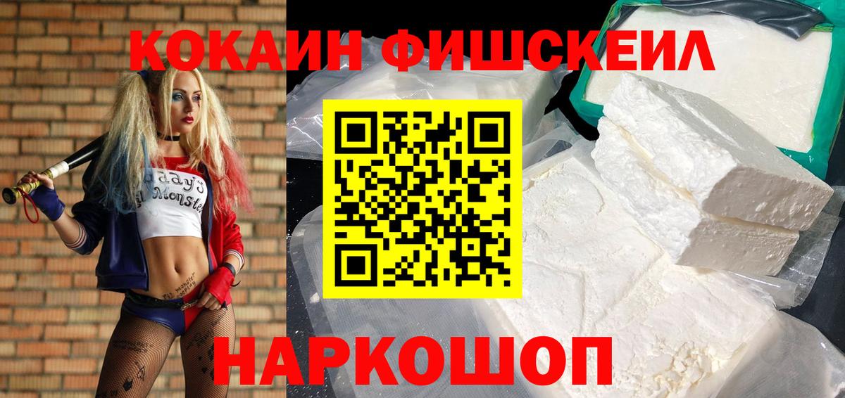 Кокаин 98% Учалы