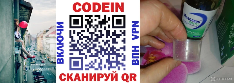 Codein Purple Drank Учалы