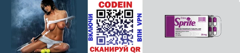 Кодеиновый сироп Lean Purple Drank  наркошоп  Учалы 