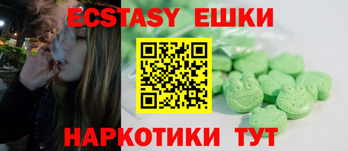 Ecstasy таблы Учалы