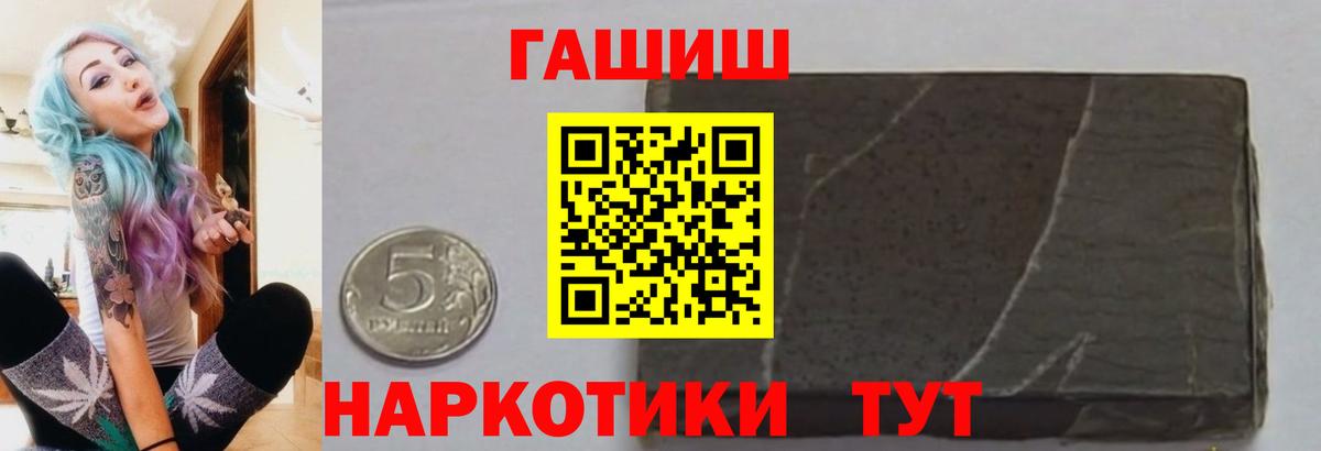 ГАШИШ  ГАШИШ Ice-O-Lator  Вход с VPN  Учалы  ГАШИШ Изолятор 
