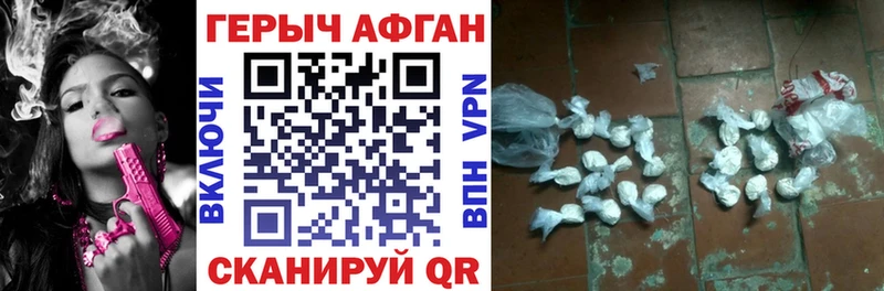 Героин VHQ  купить наркотик  мориарти как зайти  Учалы 