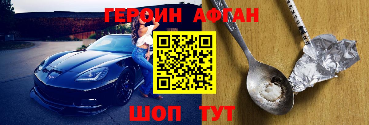 Героин гречка Учалы