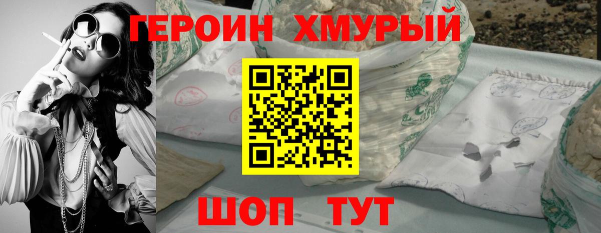 Учалы  ГЕРОИН белый  Вход с VPN 