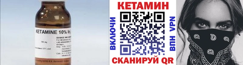 КЕТАМИН ketamine  что такое наркотик  Учалы 