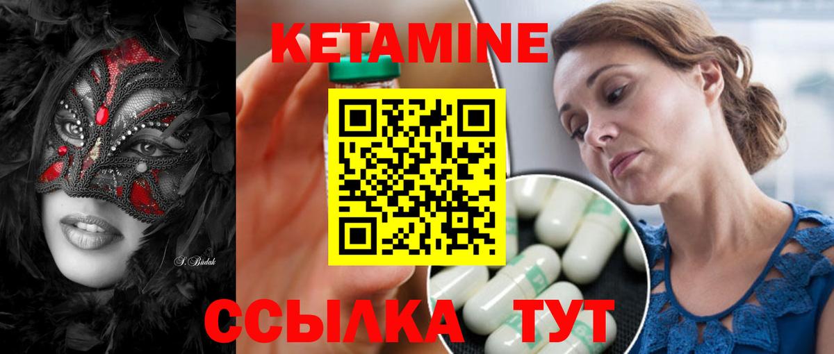 КЕТАМИН ketamine  Кетамин VHQ  Учалы  Вход с VPN 