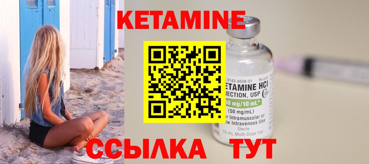 КЕТАМИН ketamine Учалы