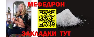 мяу мяу кристалл Пушкино