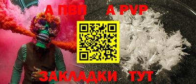 ALPHA-PVP Пугачёв