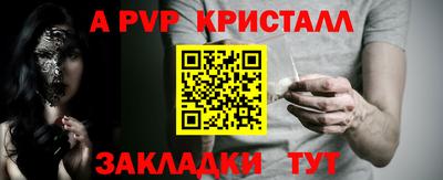 ALPHA-PVP Пугачёв