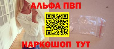 альфа пвп Пыть-Ях