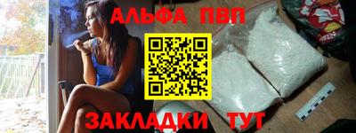 ALPHA-PVP Пугачёв