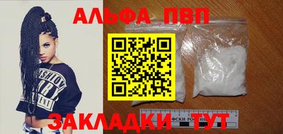 альфа пвп Пыть-Ях