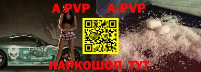 альфа пвп Пыть-Ях