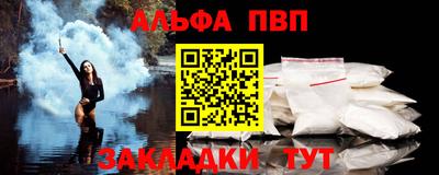 ALPHA-PVP Пугачёв