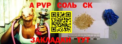 ALPHA-PVP Пугачёв