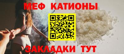 мяу мяу кристалл Пушкино