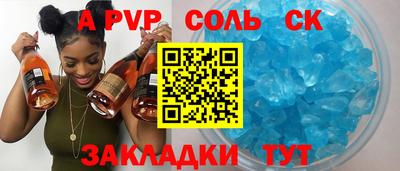 мяу мяу кристалл Пушкино