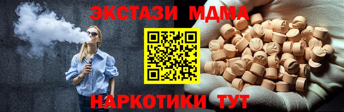 MDMA crystal  МДМА crystal  Учалы  Вход с VPN 