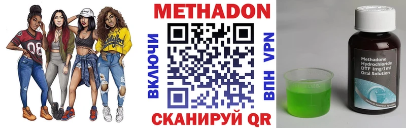 МЕТАДОН VHQ  цена   Учалы 