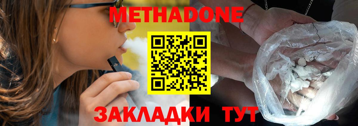 Метадон VHQ Учалы
