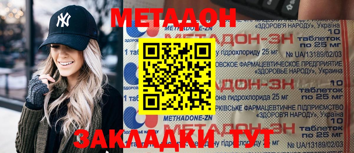 Учалы  MEGA рабочий сайт  Вход с VPN  МЕТАДОН кристалл 