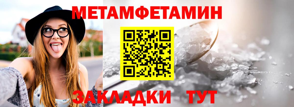 МЕТАМФЕТАМИН кристалл  МЕТАМФЕТАМИН кристалл  Вход с VPN  Учалы 