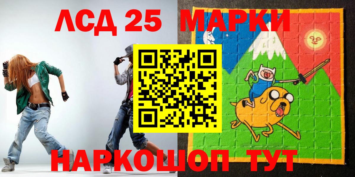 Марки NBOMe 1,8мг  хочу   Учалы  Вход с VPN  Марки NBOMe 1,8мг 