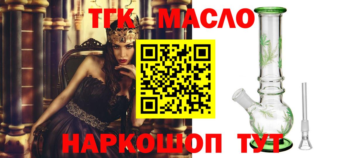 Дистиллят ТГК жижа Учалы
