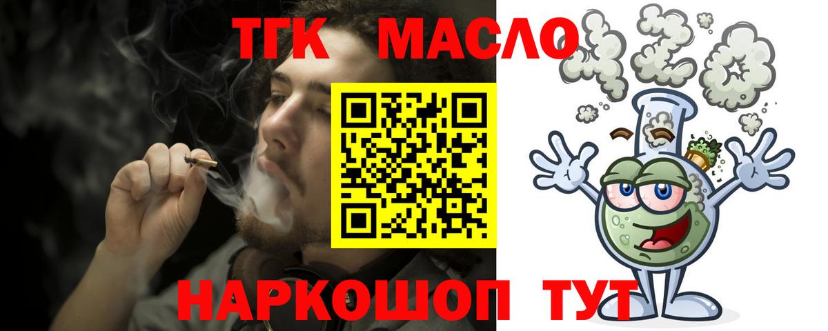 Учалы  Дистиллят ТГК концентрат  Вход с VPN  Дистиллят ТГК жижа 