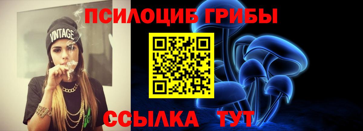 Псилоцибиновые грибы ЛСД Учалы